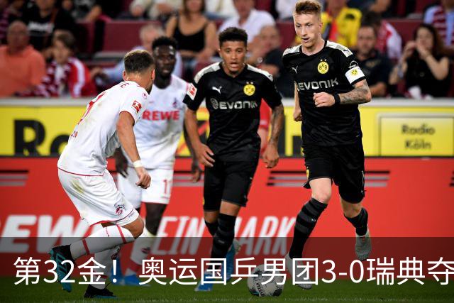 第32金！奥运国乒男团3-0瑞典夺冠 马龙收第6金